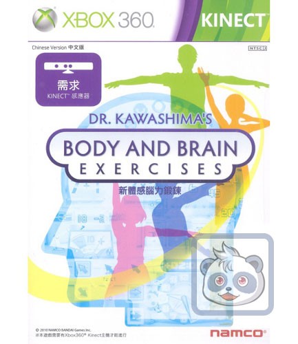 dr-kawashimas-body-and-brain-exercises-xbox-360-kinect-jaquette