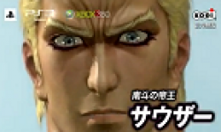 hokuto muso musou fist of the north star koei shu sauzer logo 0090005200032411