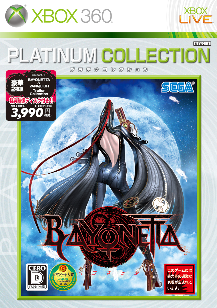 Bayonetta-Jaquette-Platinum-360-2