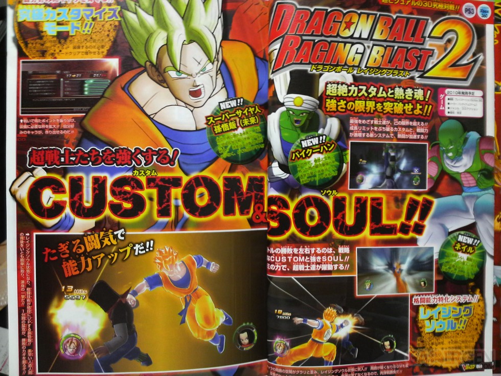 Dragon Ball Raging Blast 2 scan personnages V-Jump PS3 Xbox 360