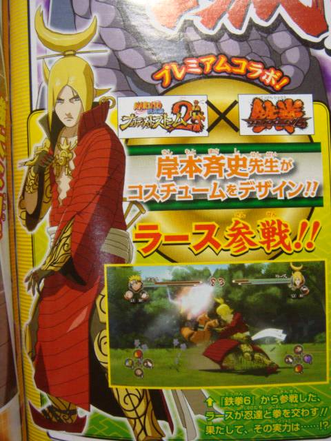 Naruto Ultimate Ninja Storm 2 Lars Tekken 6 PS3 Xbox 360