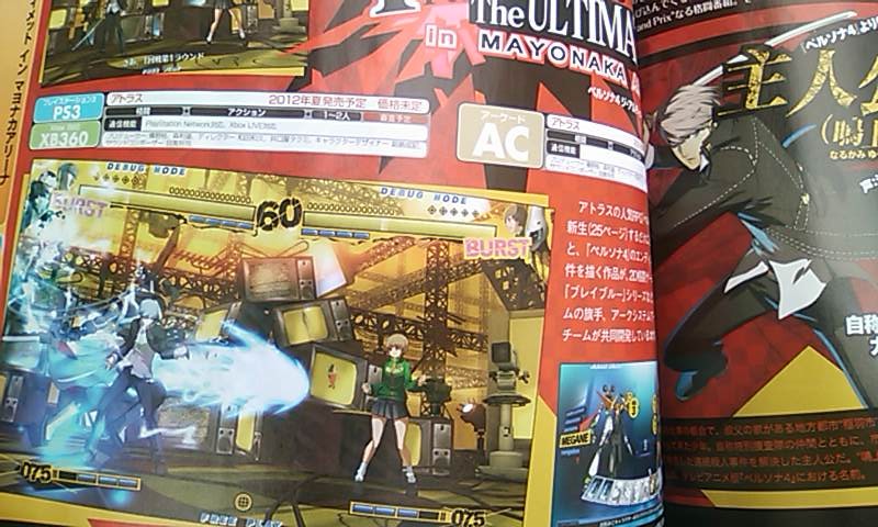 Persona-4-Ultimate-Mayonaka-Arena_31-08-2011_scan-2