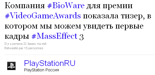 Sony-Russia-Mass-Effect-3-Twitter